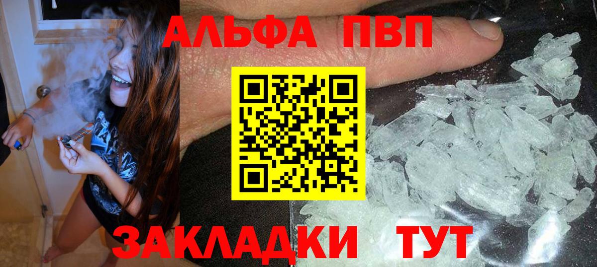 Альфа ПВП СК КРИС  A PVP крисы CK  Вход с VPN  Мценск 