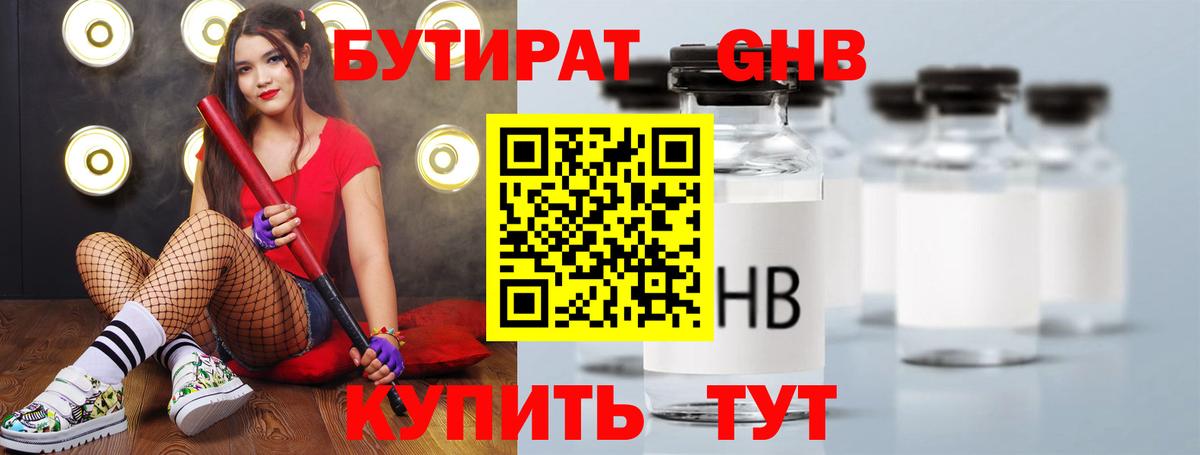 БУТИРАТ BDO  Вход с VPN  БУТИРАТ  Мценск 