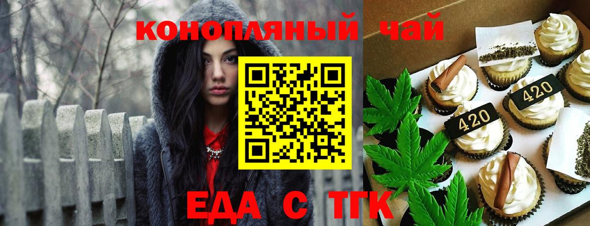 Cannafood конопля  Вход с VPN  Мценск 