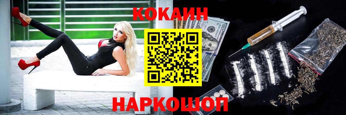Cocaine Перу  Cocaine Fish Scale  закладки  Вход с VPN  Мценск 