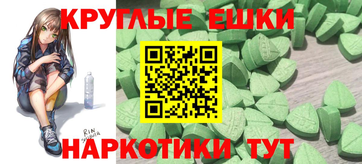 Экстази диски Мценск