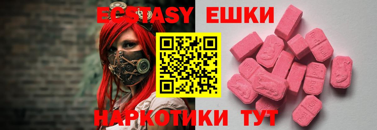 Ecstasy бентли  Вход с VPN  MEGA ТОР  Мценск  ЭКСТАЗИ  закладка 