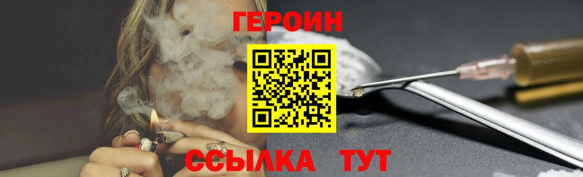 Мценск  Героин хмурый  Вход с VPN 
