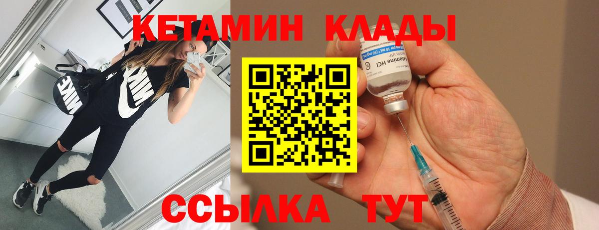 Мценск  Кетамин ketamine  MEGA как зайти  Вход с VPN 