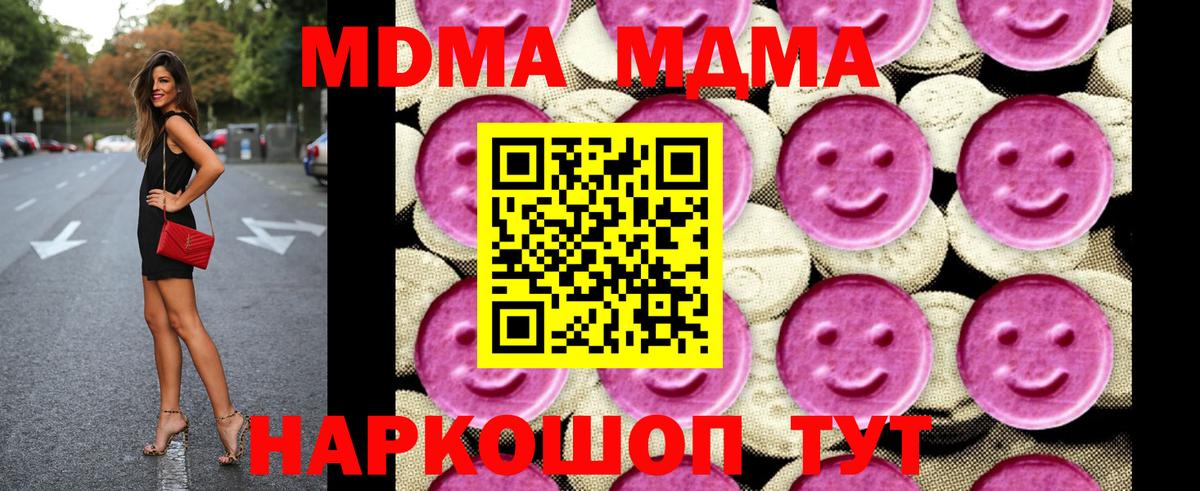 МДМА кристаллы Мценск
