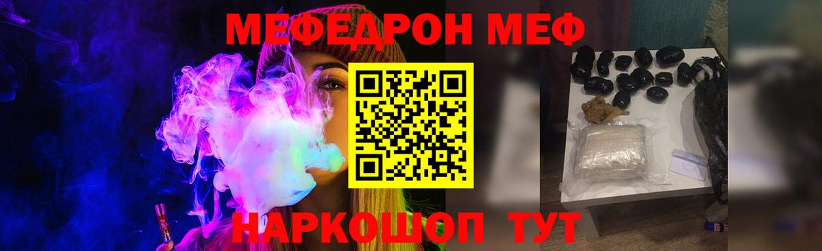 МЕФ Мценск