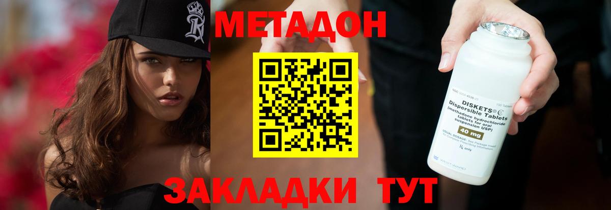 Мценск  МЕТАДОН мёд  Вход с VPN 