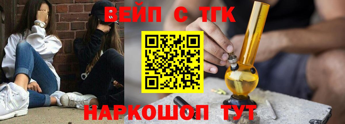 Дистиллят ТГК THC oil Мценск