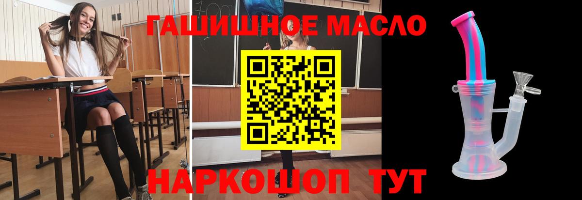 Мценск  Дистиллят ТГК THC oil  Дистиллят ТГК концентрат  Вход с VPN 