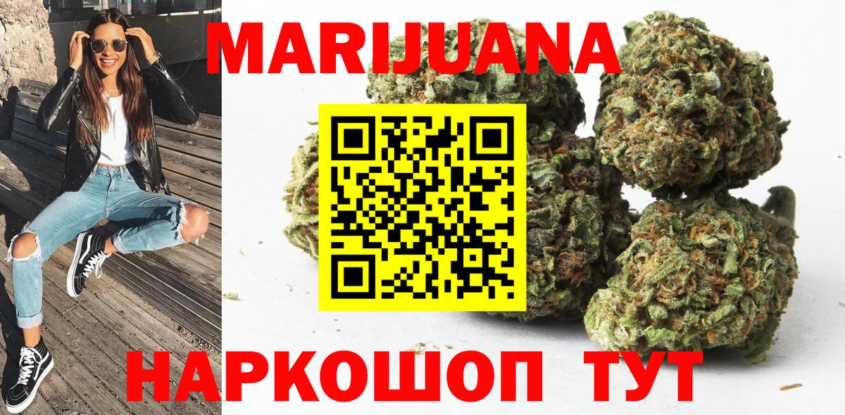Конопля индика  Шишки марихуана ГИДРОПОН  Мценск  Вход с VPN 
